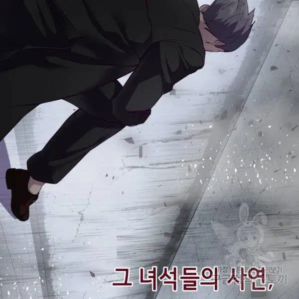 The Boy of Death ตอนที่ 146 หน้า 105