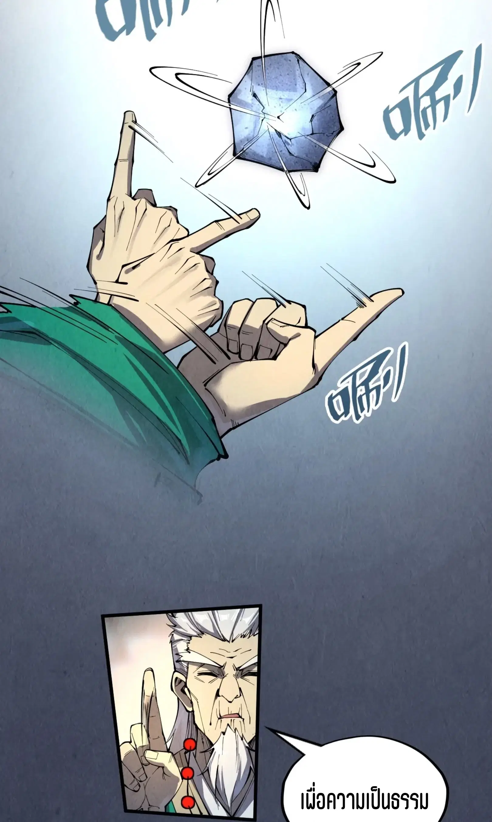 The Eternal Supreme ตอนที่ 229 หน้า 10