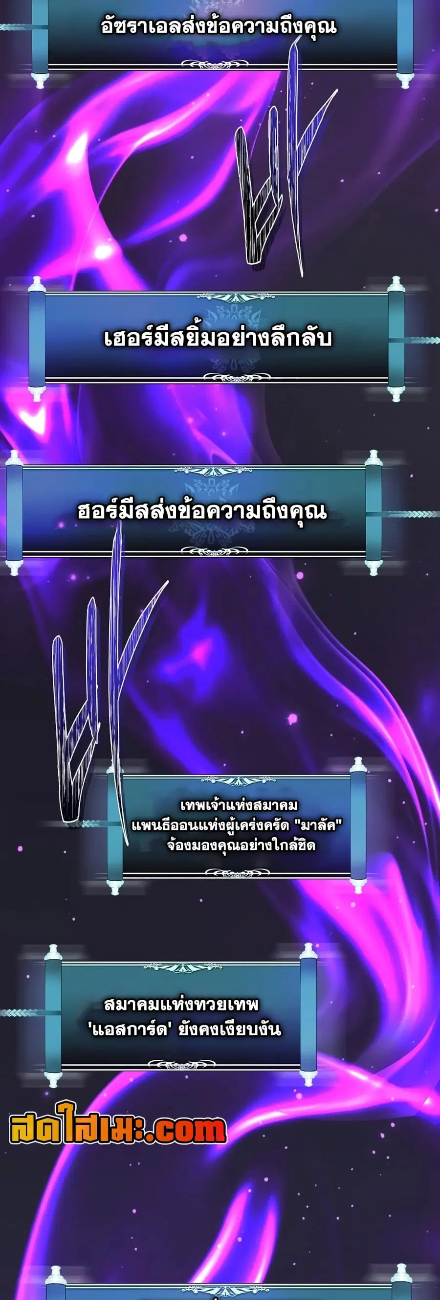 Ranker Who Lives A Second Time ตอนที่ 178 หน้า 22