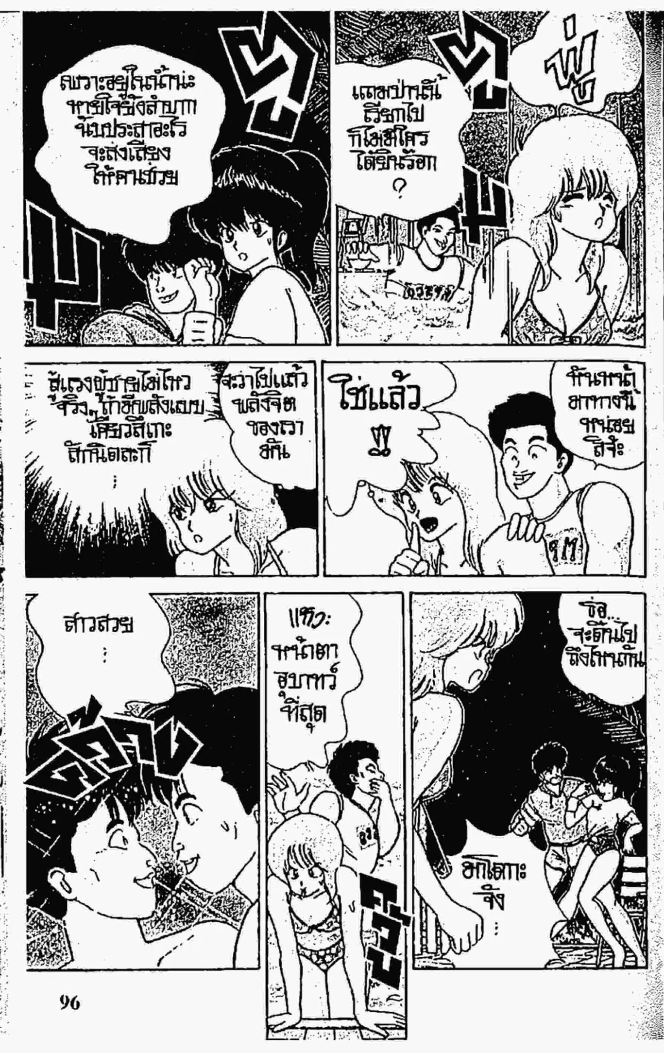 Kimagure Orange☆Road ตอนที่ 65 หน้า 6