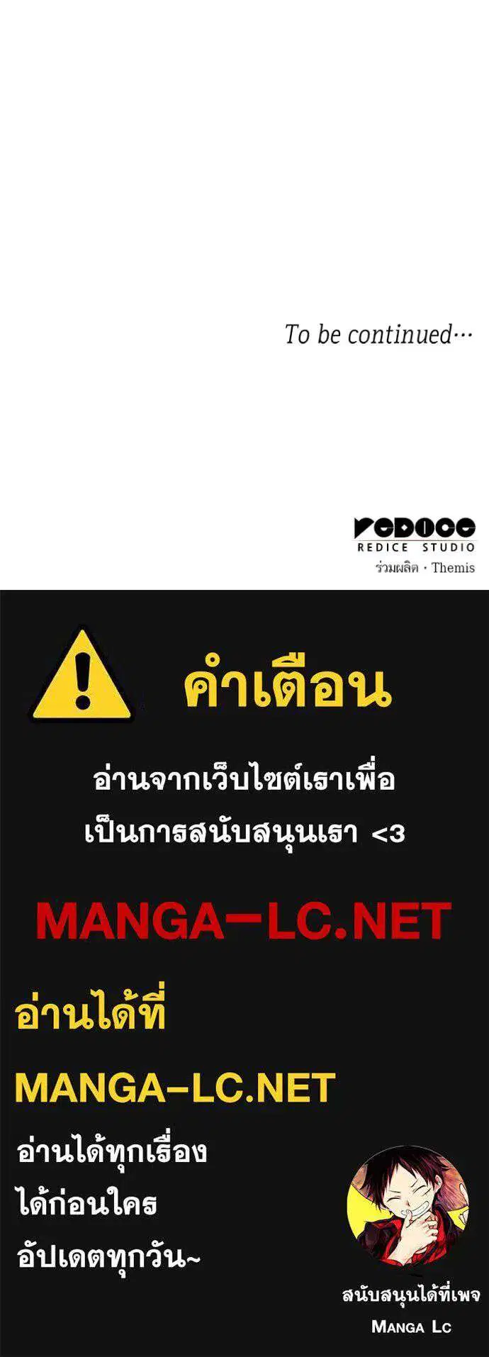 Sister I Am the Queen in This Life ตอนที่ 138 หน้า 149