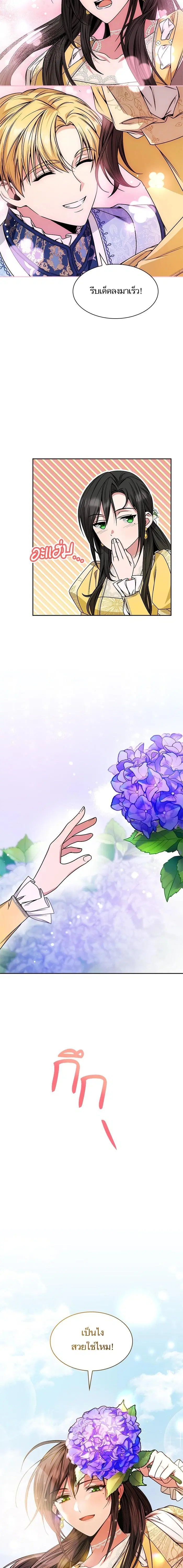 I Am the Queen in This Life ตอนที่ 20 หน้า 11