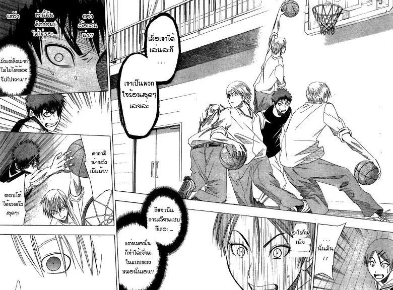Kuroko no Basuke ตอนที่ 3 หน้า 15