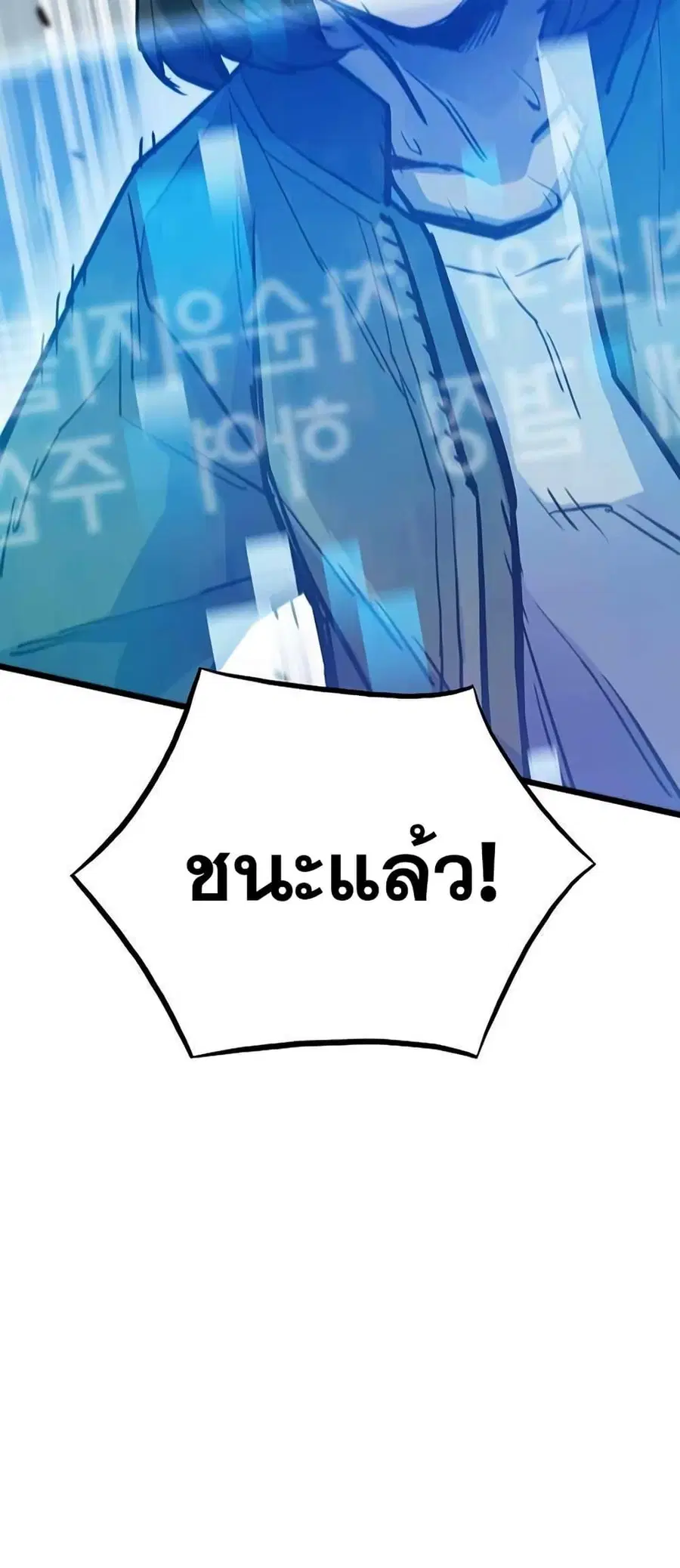 Past Life Returner ตอนที่ 23 หน้า 81