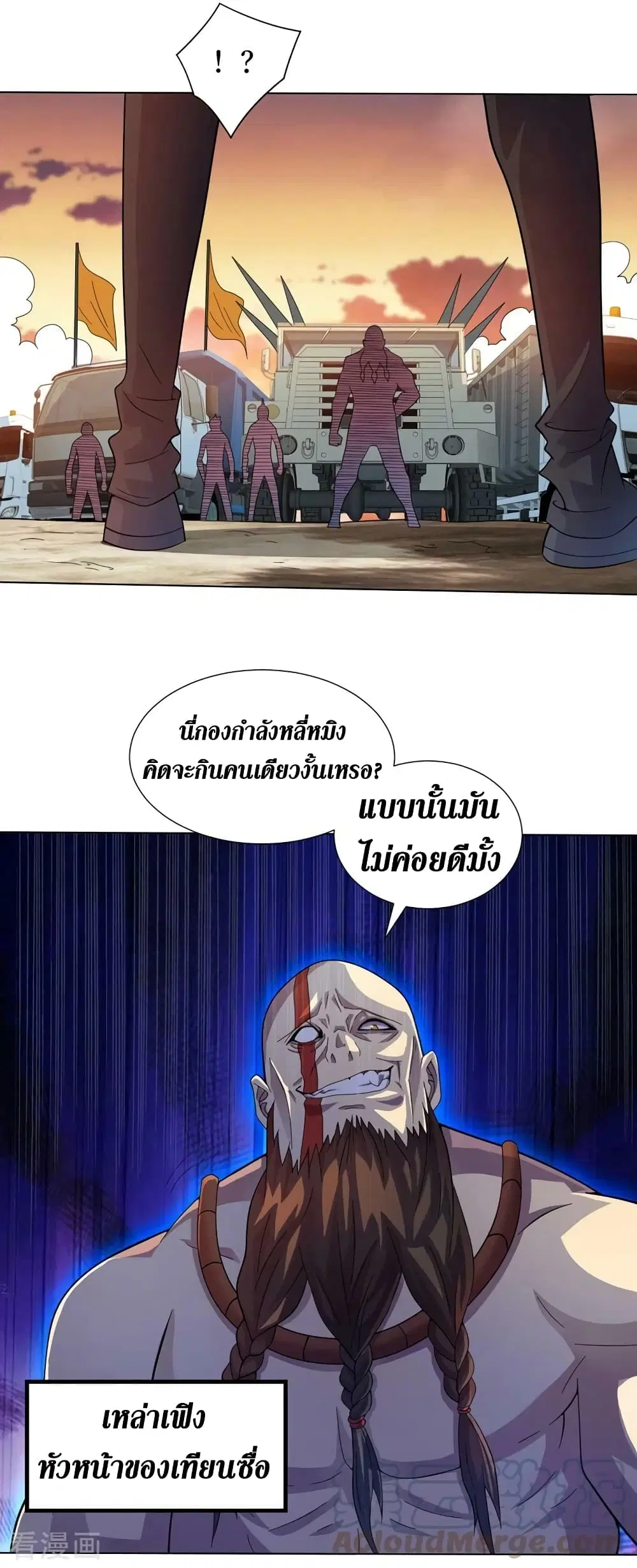 The Last Hero ตอนที่ 178 หน้า 18