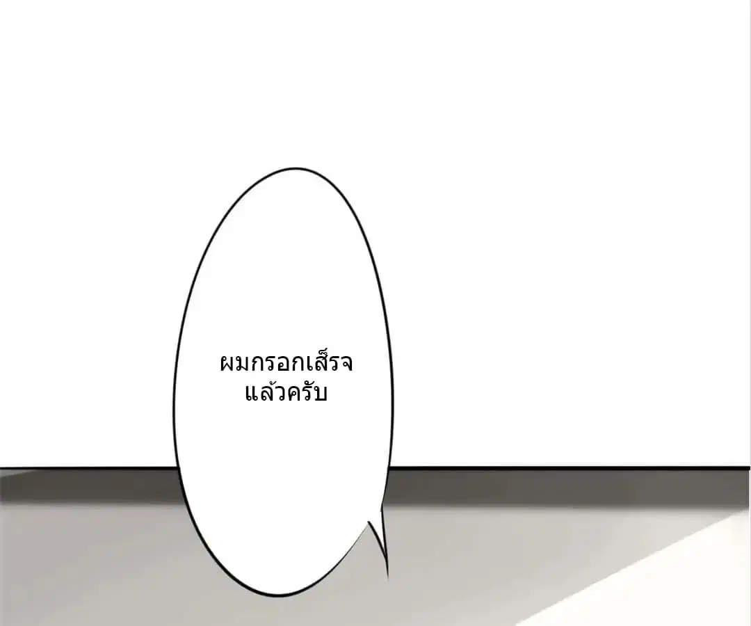 Strongest Worker ตอนที่ 19 หน้า 26