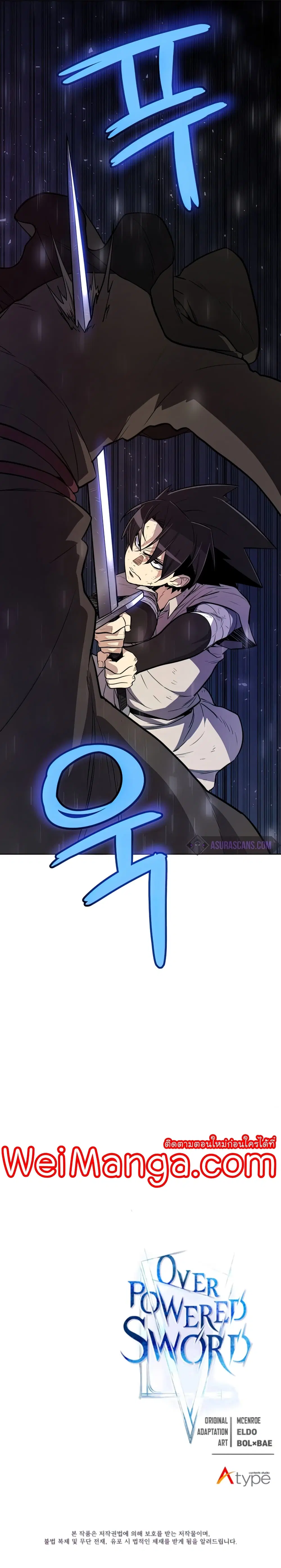 Overpowered Sword ตอนที่ 36 หน้า 28