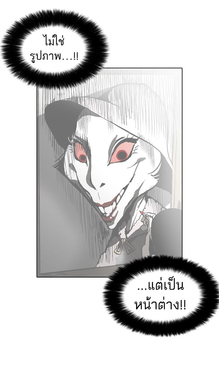 Lookism ตอนที่ 95 หน้า 66