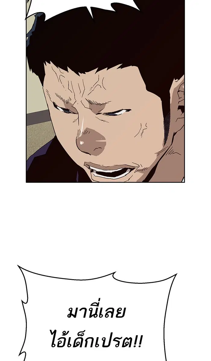 Weak Hero ตอนที่ 158 หน้า 29
