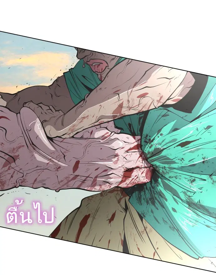 Superhuman Era ตอนที่ 78 หน้า 12