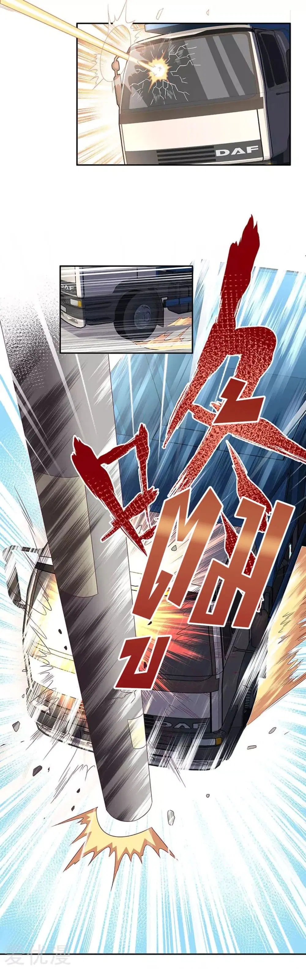 The Super Doctor From 2089 ตอนที่ 66 หน้า 29
