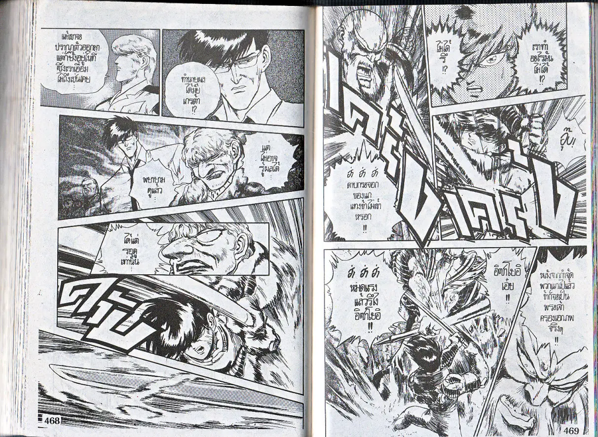 Makai Toshi Hunter ตอนที่ 153 หน้า 15