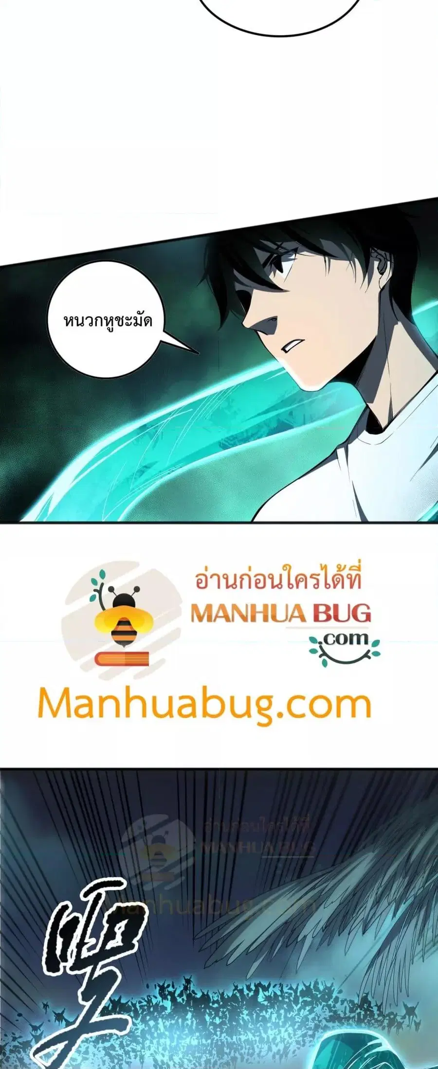 Necromancer King of The Scourge ตอนที่ 97 หน้า 32