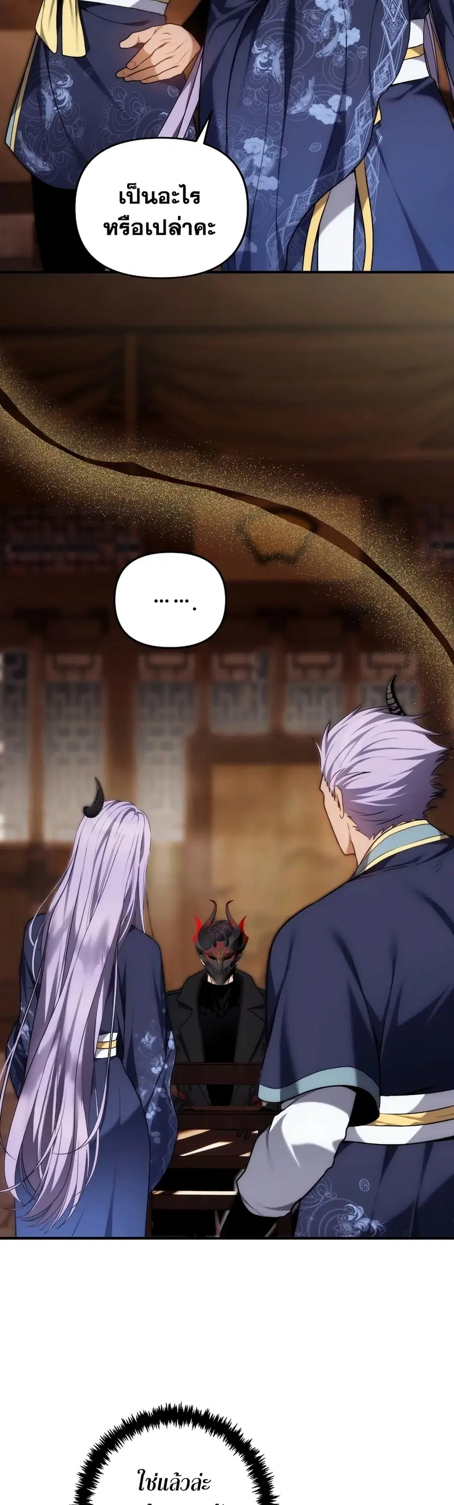 Ranker Who Lives A Second Time ตอนที่ 162 หน้า 19