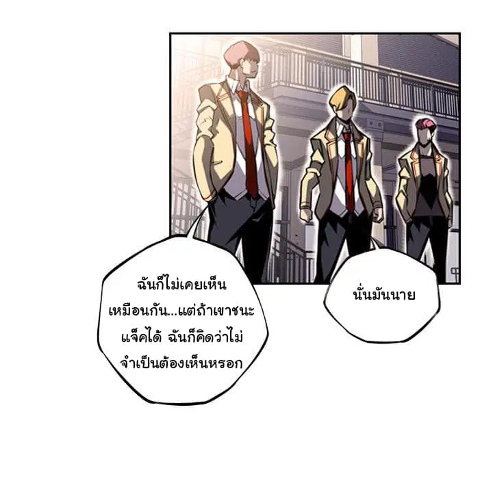 SuperNova ตอนที่ 45 หน้า 100
