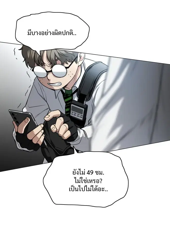 JAKDU ตอนที่ 29 หน้า 97