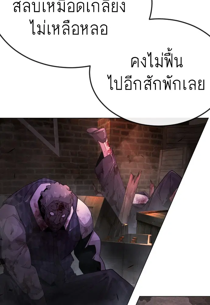 Superhuman Era ตอนที่ 171 หน้า 31