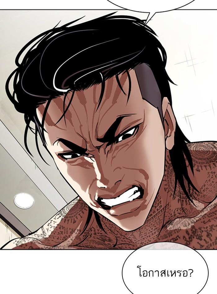 Lookism ตอนที่ 315 หน้า 137