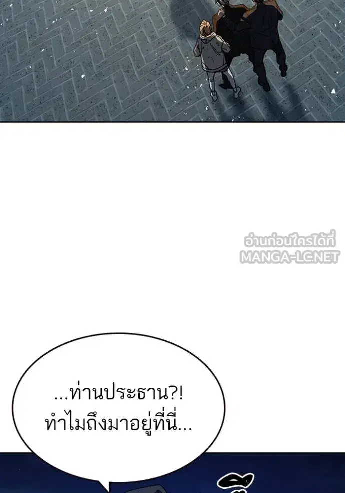 Study Group ตอนที่ 294 หน้า 127