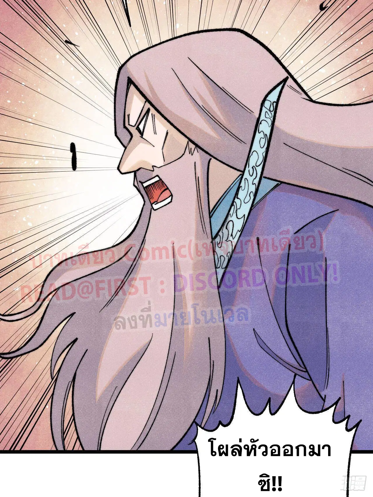 All Hail the Sect Leader ตอนที่ 308 หน้า 44