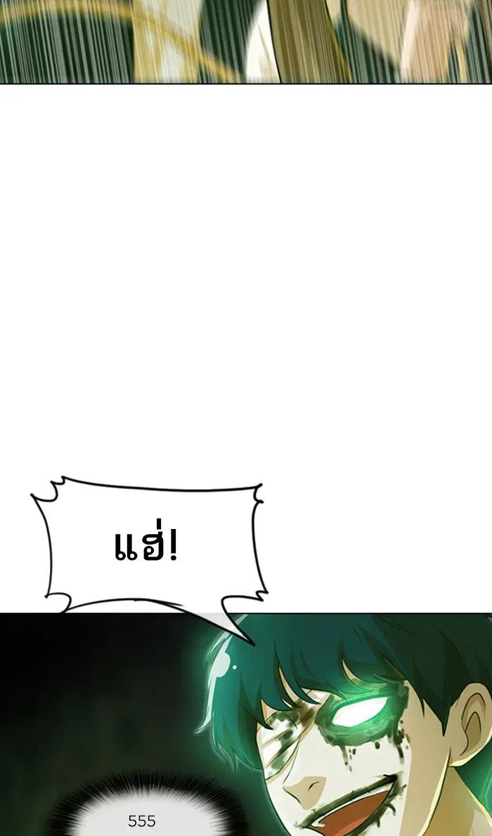 Random Chat ตอนที่ 98 หน้า 68