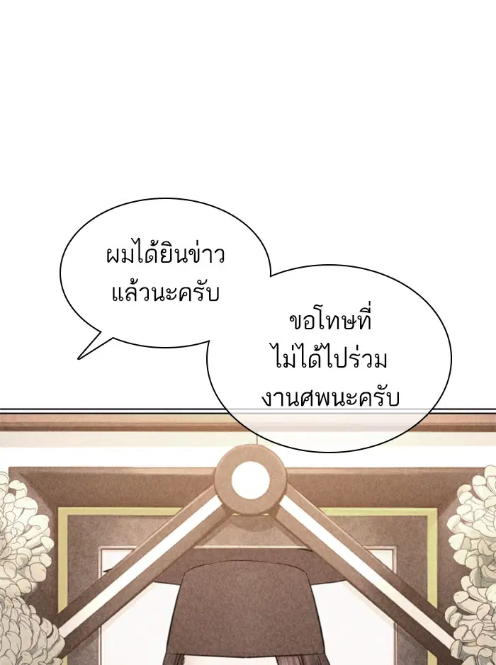 How to Fight ตอนที่ 121 หน้า 70