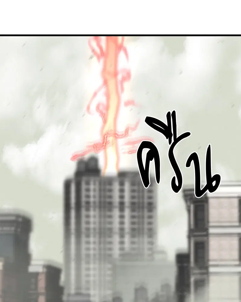 HERO KILLER ตอนที่ 61 หน้า 147