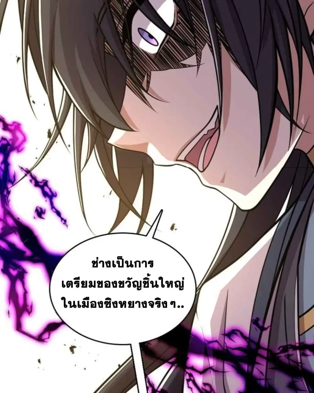 The Martial Emperor’s Life After Seclusion ตอนที่ 143 หน้า 28