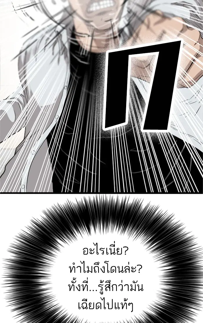 Bad Guy ตอนที่ 9 หน้า 124