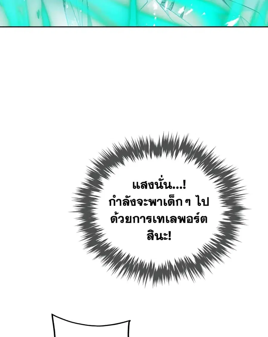 Death Is The Only Ending For The Villainess ตอนที่ 113 หน้า 12