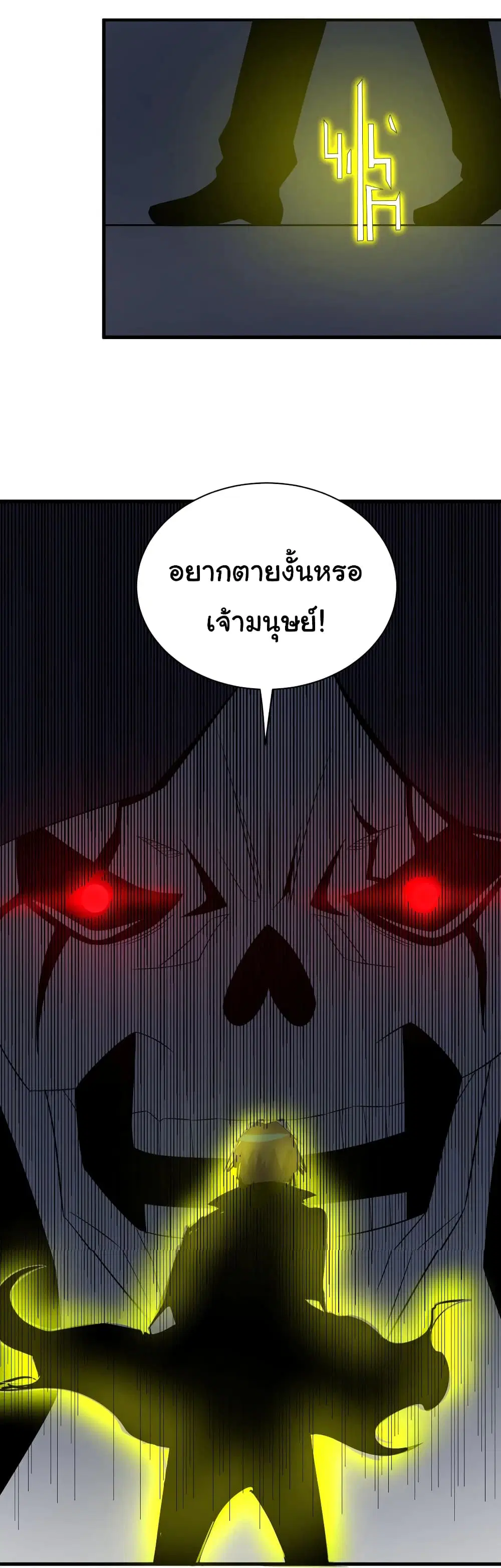 Sanjie Taobao Store ตอนที่ 223 หน้า 34