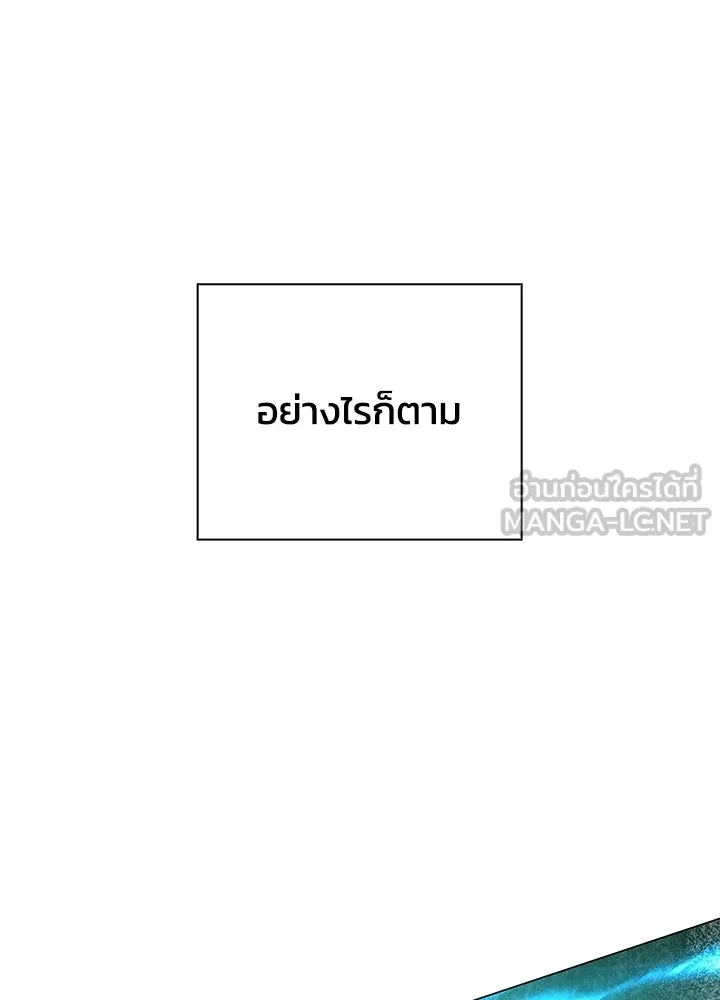 Night of the Ogre ตอนที่ 128 หน้า 39