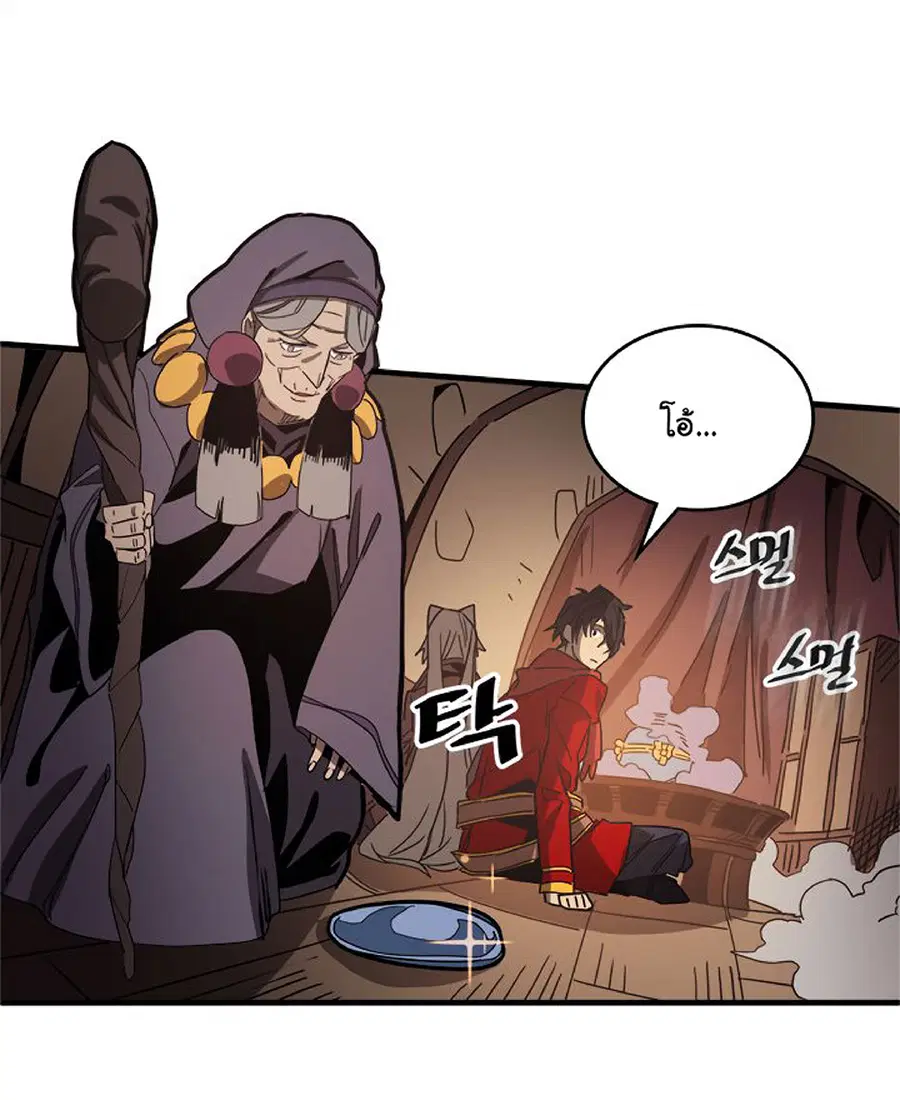 A Returner’s Magic Should Be Special ตอนที่ 118 หน้า 45