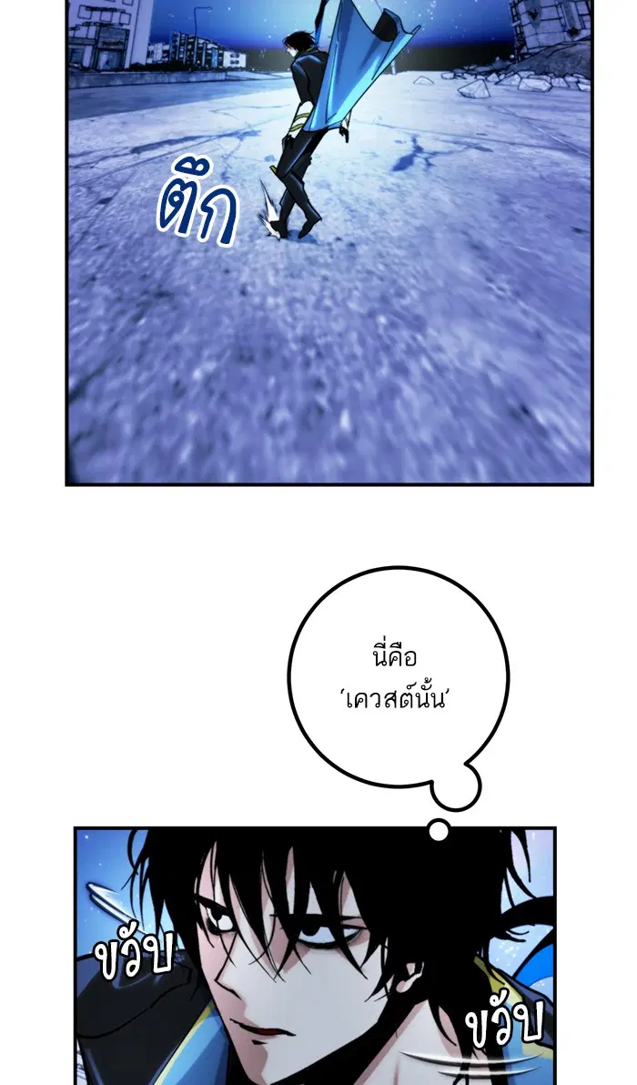 Return to Player ตอนที่ 63 หน้า 36