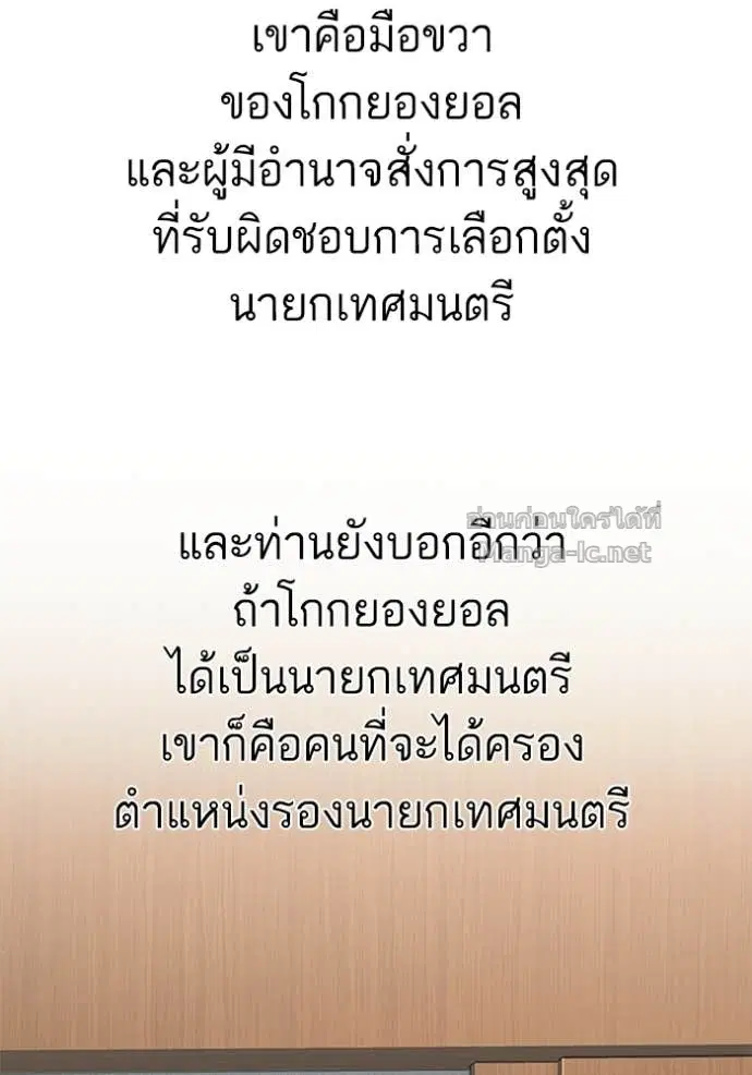 Reborn Rich ตอนที่ 61 หน้า 83
