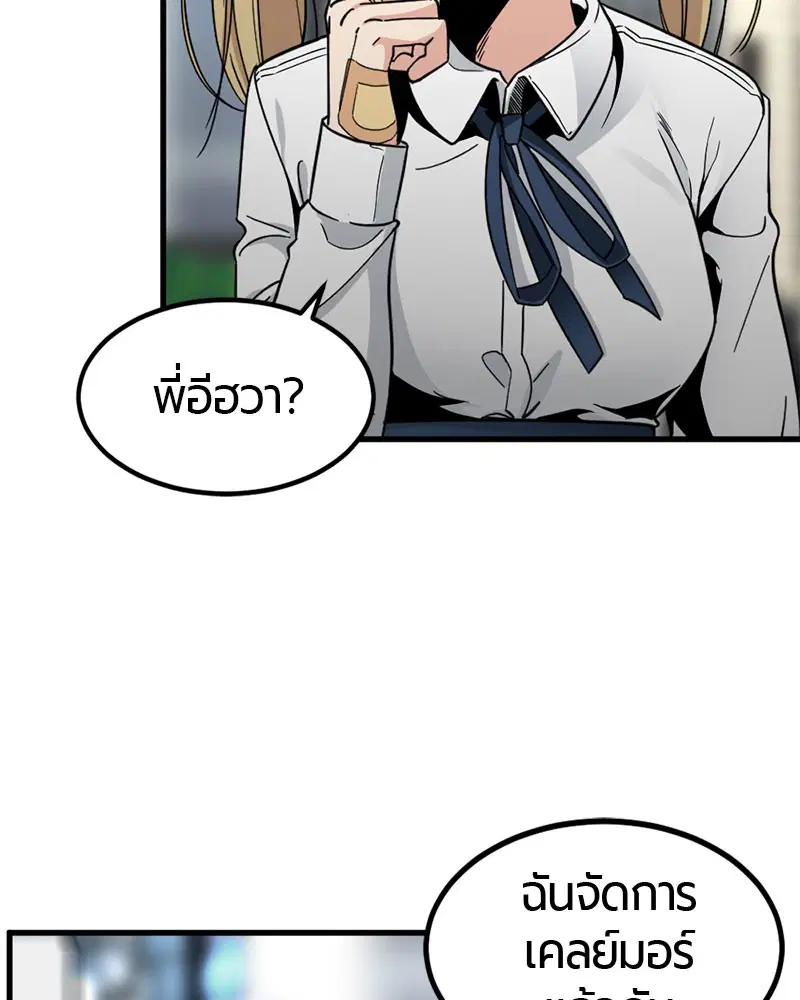 HERO KILLER ตอนที่ 16 หน้า 113