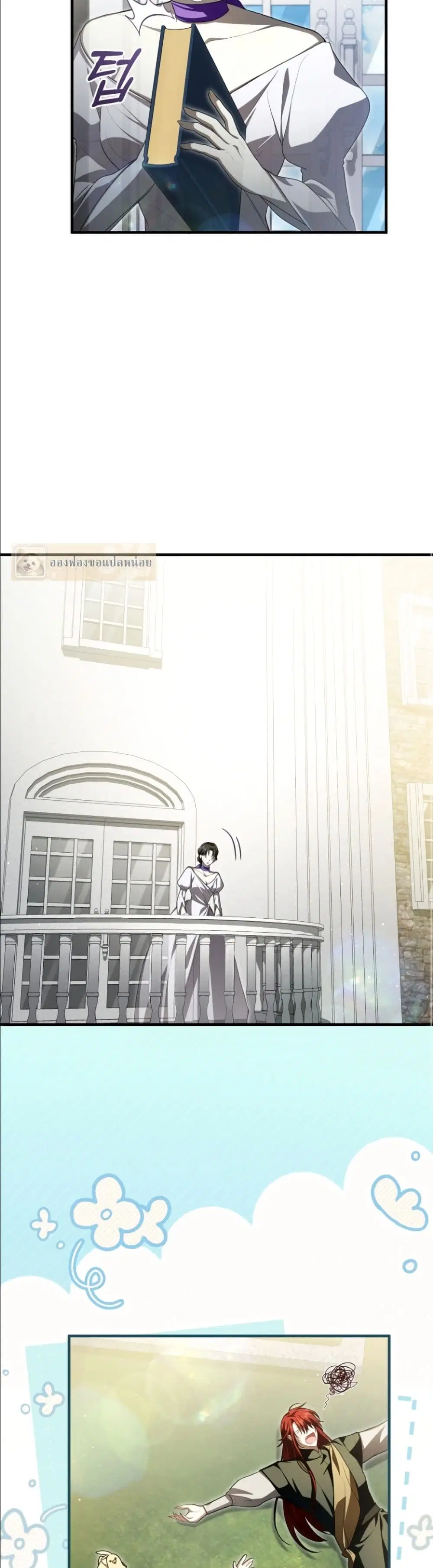 The Abandoned Prince’s Ghost Bride – เจ้าสาวผีขององค์ชายผู้ถูกทอดทิ้ง ตอนที่ 17 หน้า 14