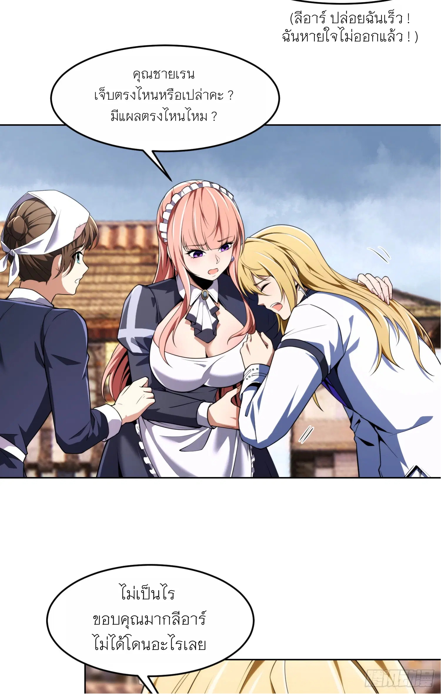 Forging an Industrial Empire in a Magical World – ก่อร่างสร้างจักรวรรดิอุตสาหกรรมในโลกเวทมนตร์ ตอนที่ 3 หน้า 16