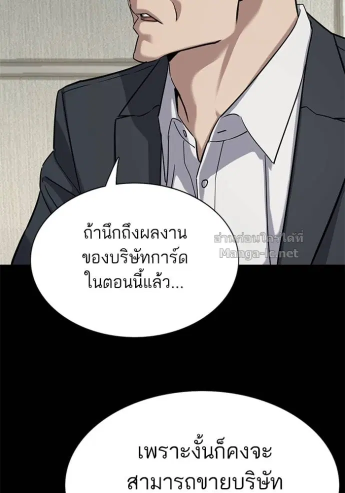 Reborn Rich ตอนที่ 136 หน้า 35