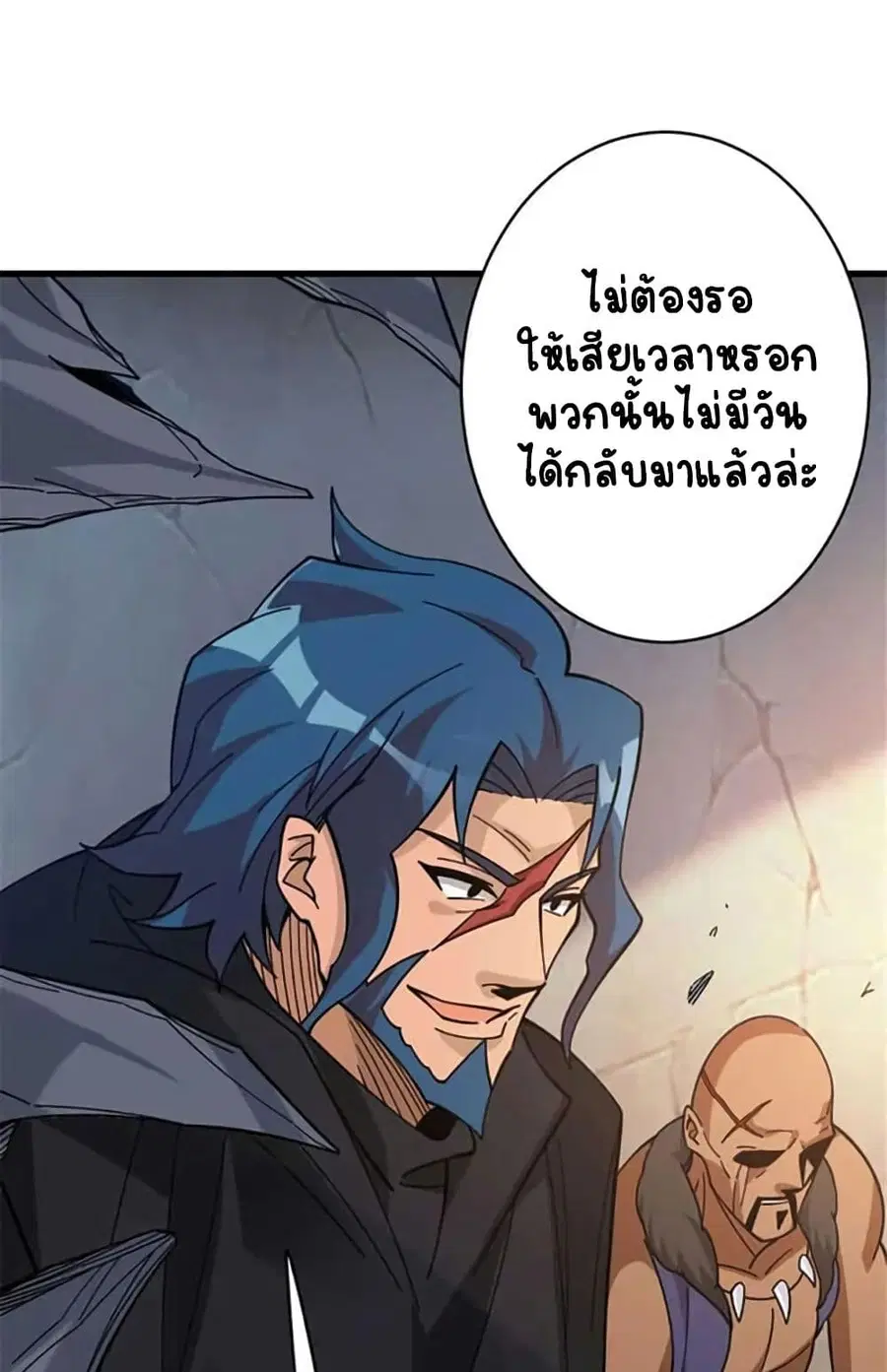 Release That Witch ตอนที่ 421 หน้า 41