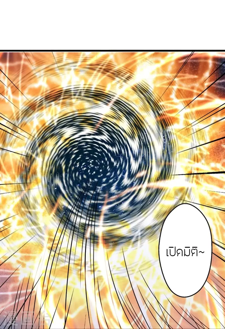 Banished Disciple’s Counterattack ราชาอมตะผู้ถูกขับไล่ ตอนที่ 366 หน้า 82