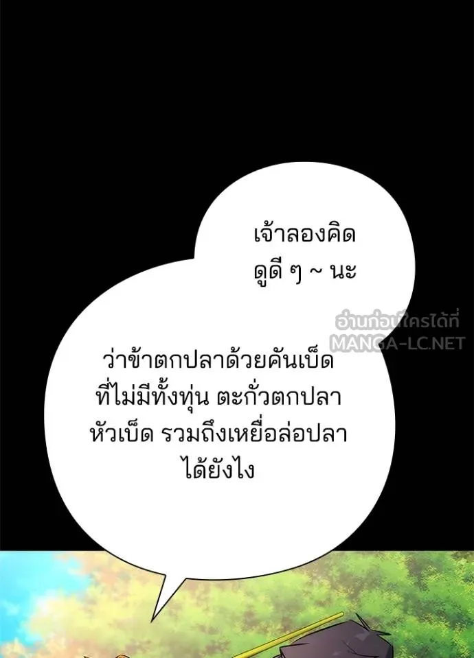 Night of the Ogre ตอนที่ 65 หน้า 55