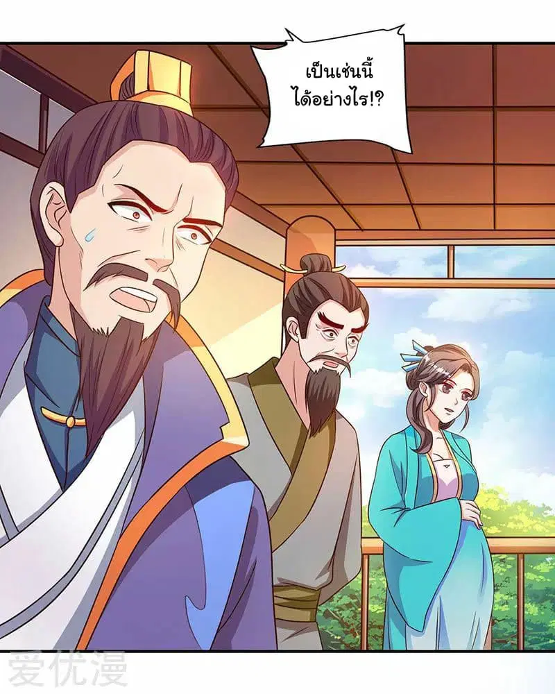 Reborn 80,000 years ตอนที่ 29 หน้า 26