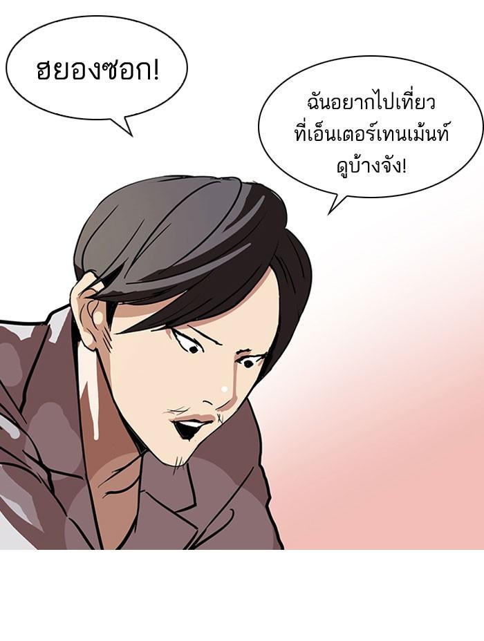 Lookism ตอนที่ 104 หน้า 31