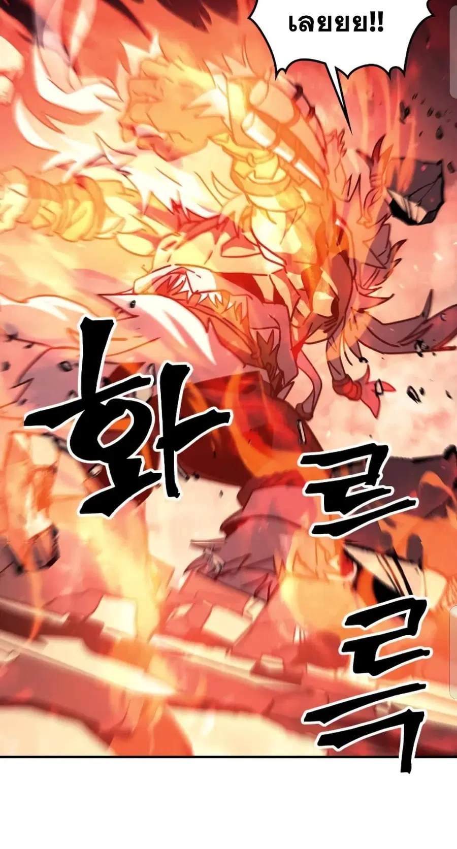 A Returner’s Magic Should Be Special ตอนที่ 163 หน้า 72
