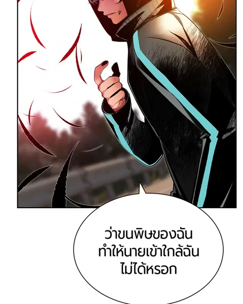 Jungle Juice ตอนที่ 22 หน้า 156