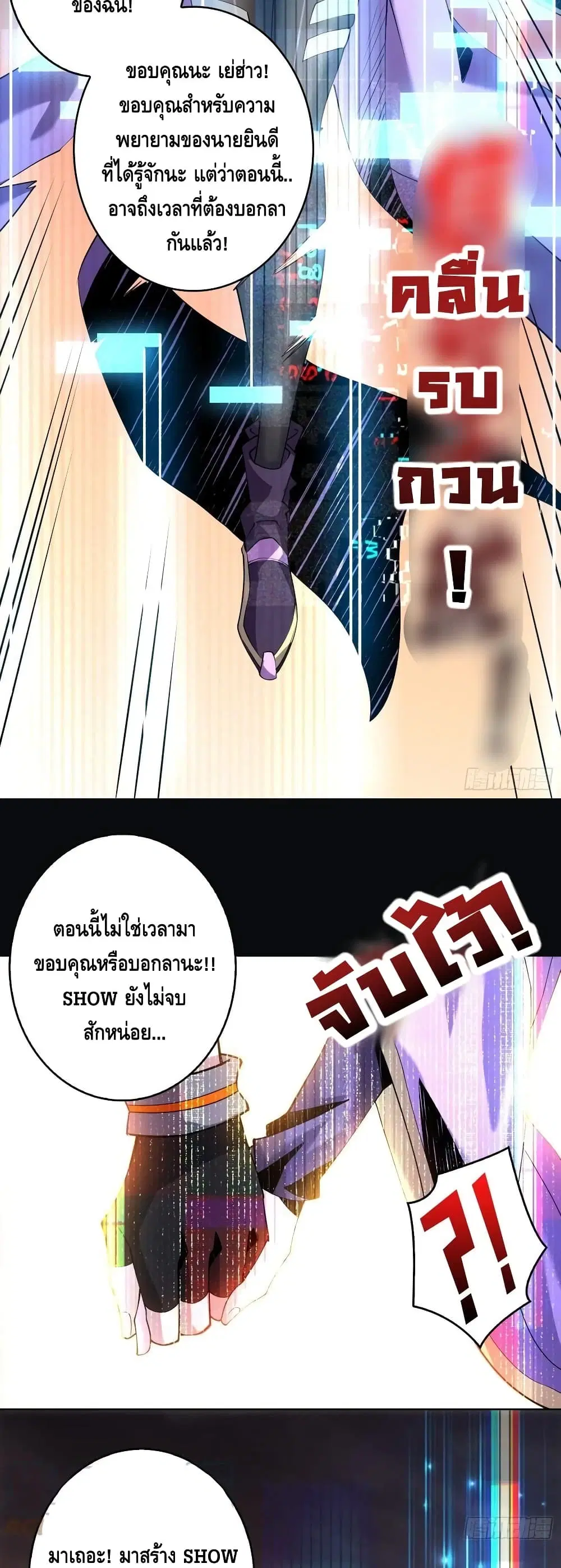 King Account at the Start ตอนที่ 120 หน้า 30