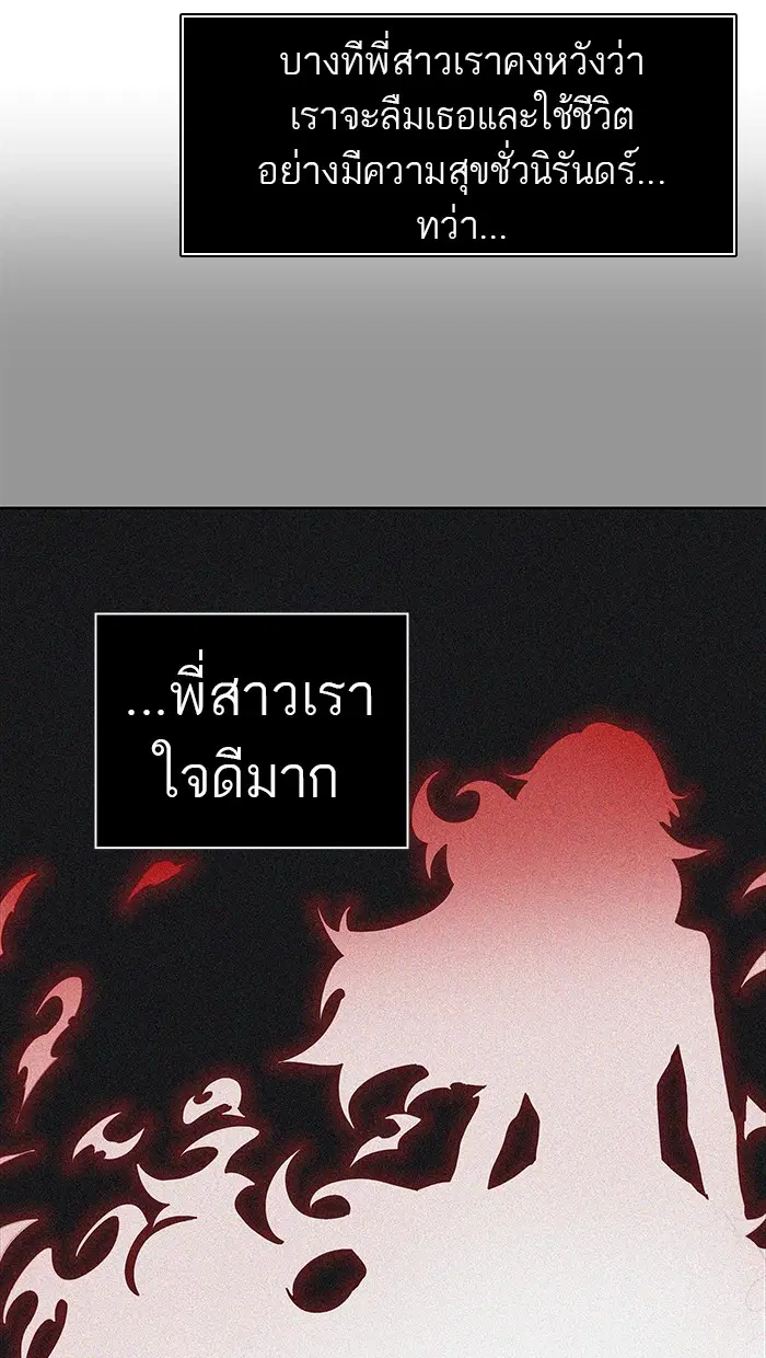Tower of God ตอนที่ 461 หน้า 82