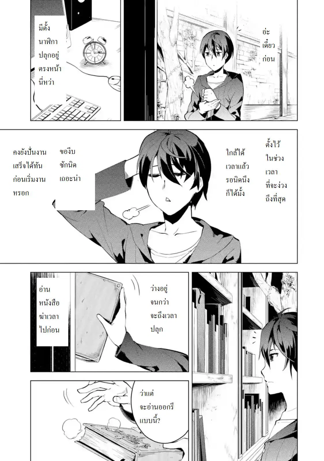 Tensei Kenja no Isekai Life ตอนที่ 1.1 หน้า 11