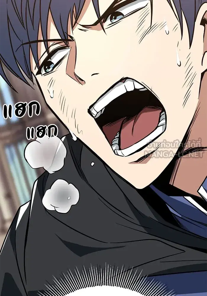 The Lazy Lord Masters the Sword ตอนที่ 117 หน้า 63